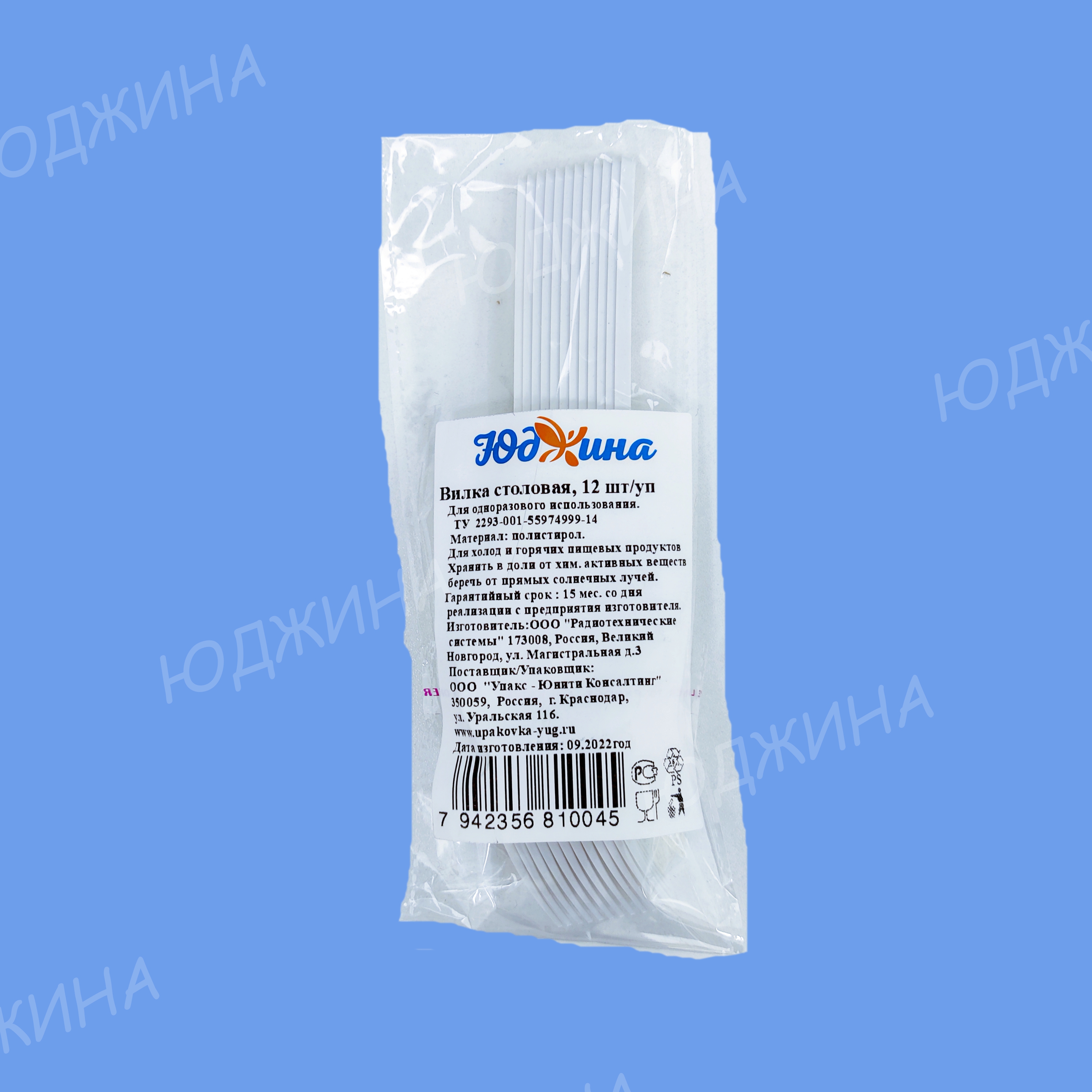 Вилка 165мм, белая 12шт/100уп