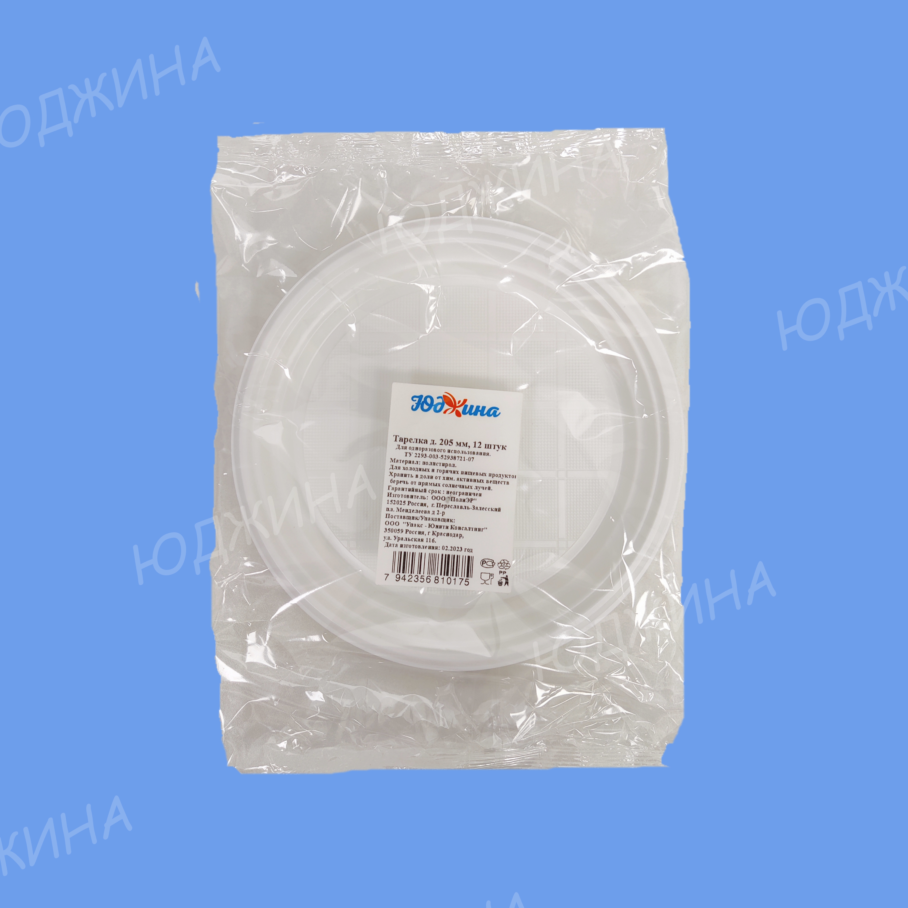 Тарелка 205мм, белая 12шт*70уп