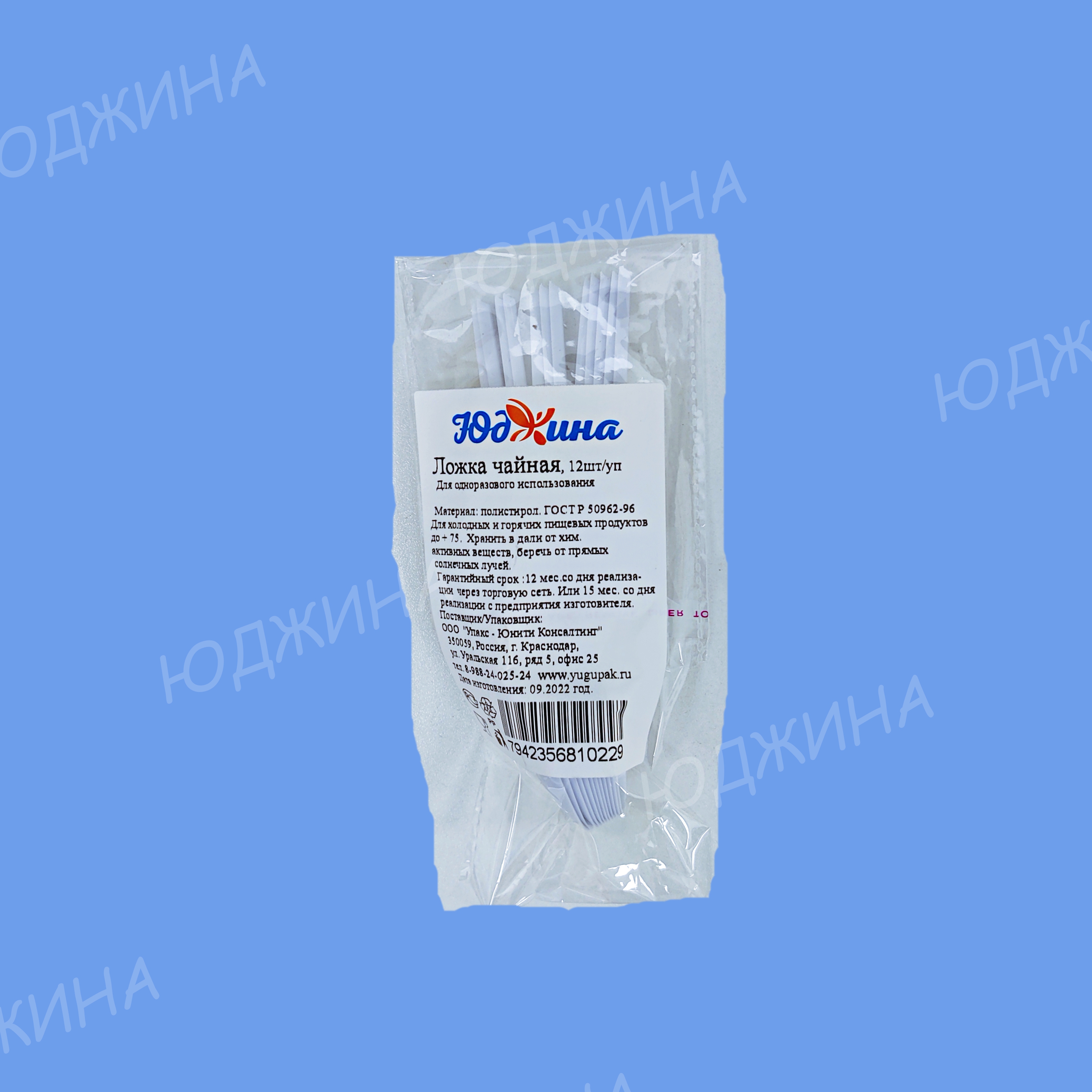 Ложка чайная 125мм, белая 12шт/150уп*1кор