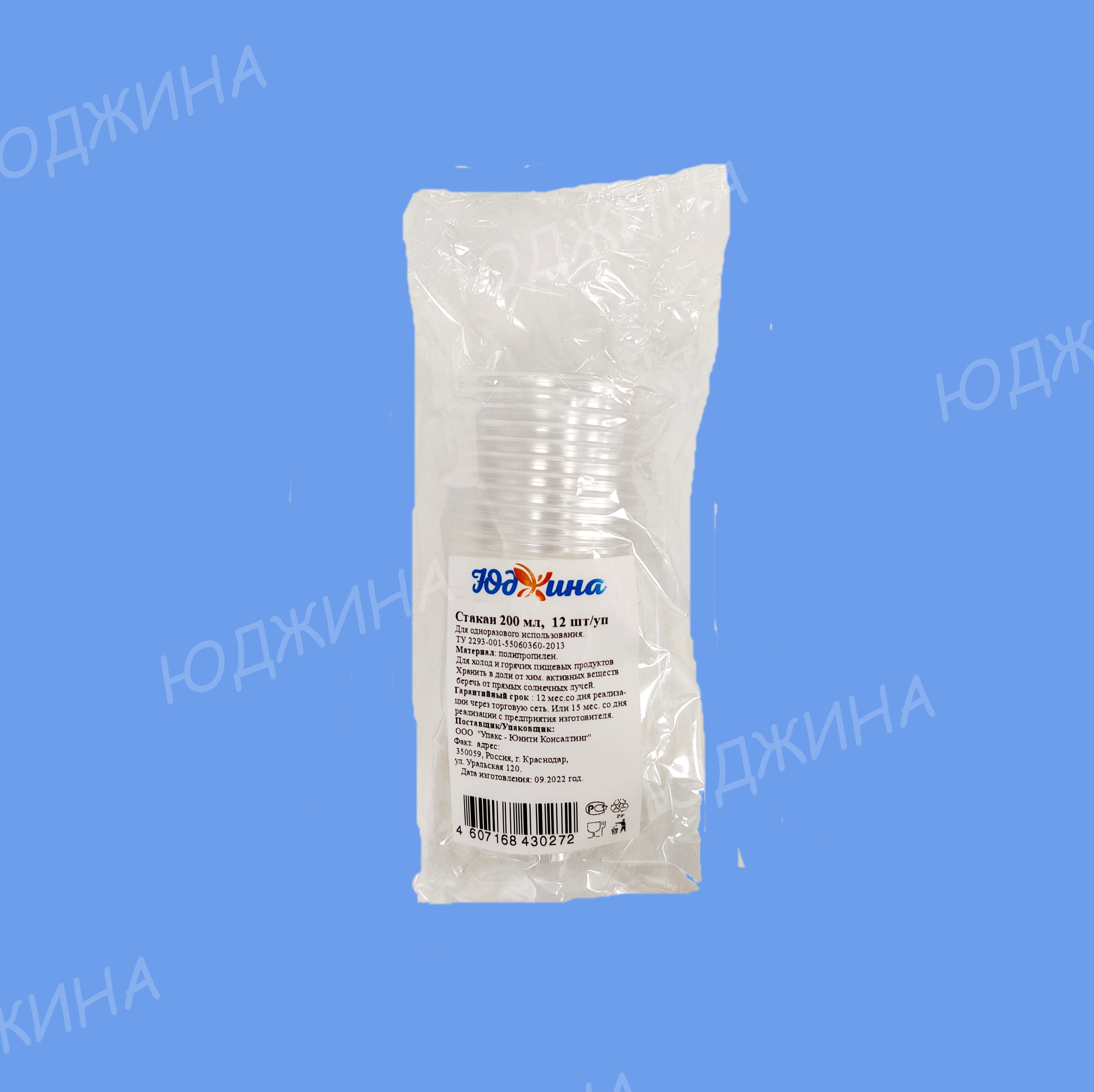 Стакан одноразовый 200мл  (12шт/100уп)