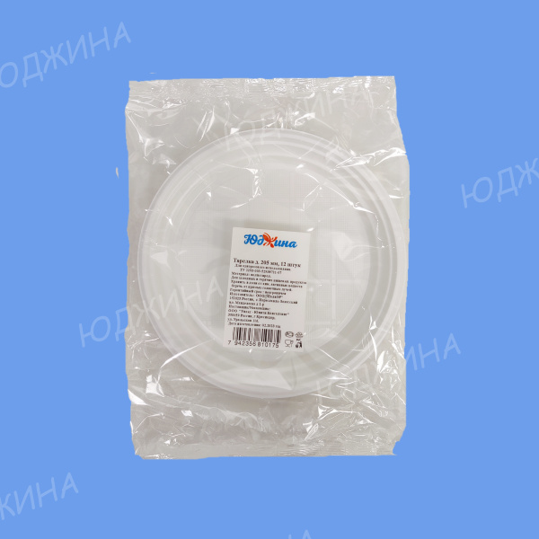 Тарелка 205мм, белая 12шт*70уп