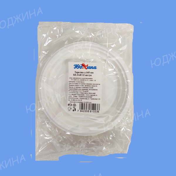 Тарелка столовая 165мм белая (12шт/120уп)