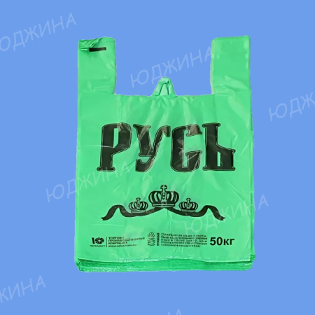 Пакет майка  31*57  "РУСЬ"  Бирюза 10,5гр  (1000шт.)