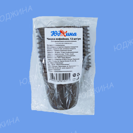 Чашка кофейная 200мл  12шт/55уп*1кор