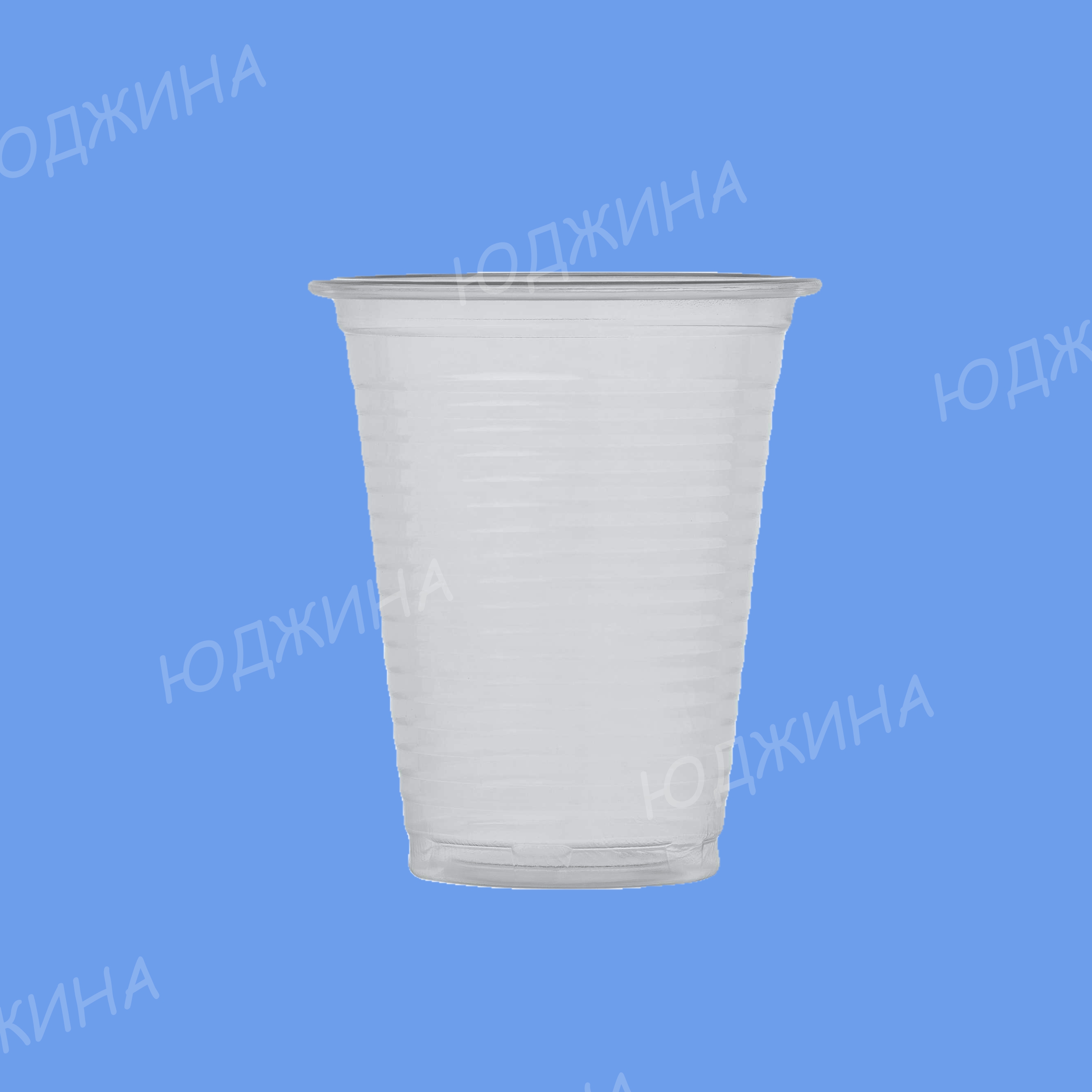 У-Ю/Стопка 100 мл Эконом ПЭТ (100/4000шт)