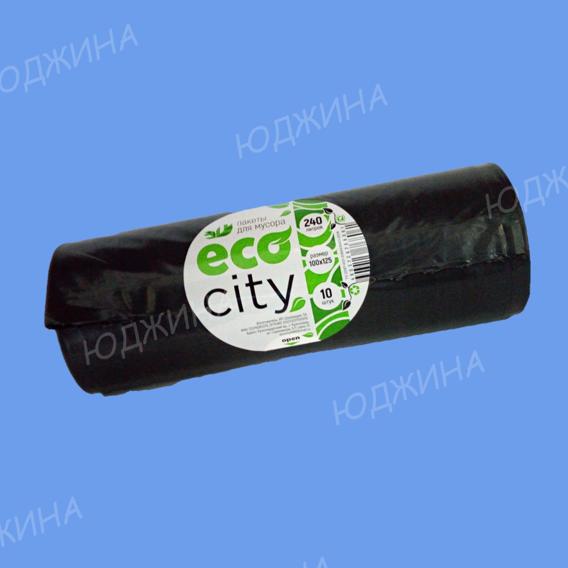 Пакет для мусора  240л  CITY  110гр. (15рул/10 шт).