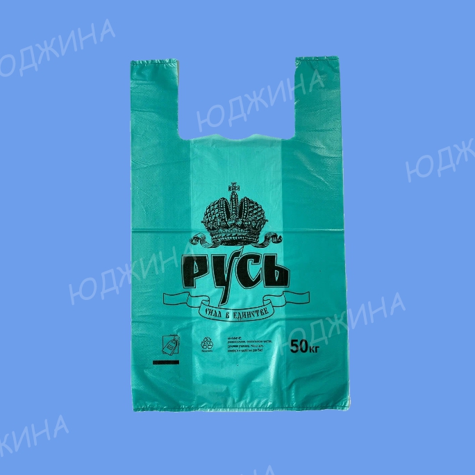 Пакет майка  31*57 "РУСЬ"  Салатовая  10,5гр. (1000шт.)