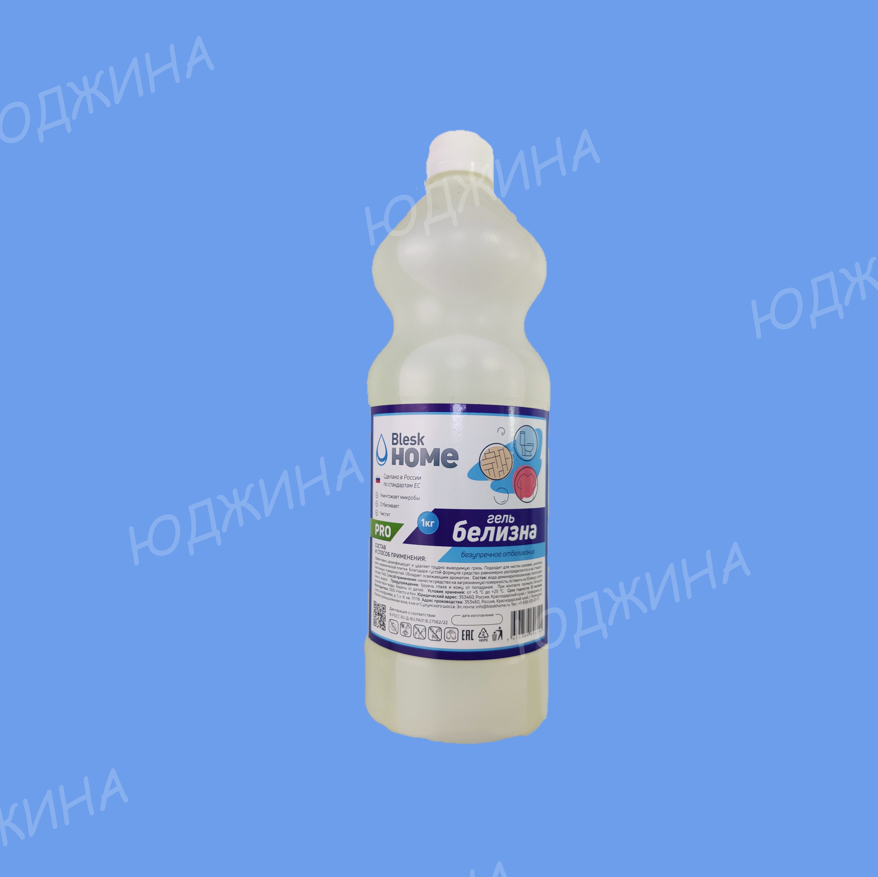 Белизна гель 1л ПНД Blesk Home 15шт.кор