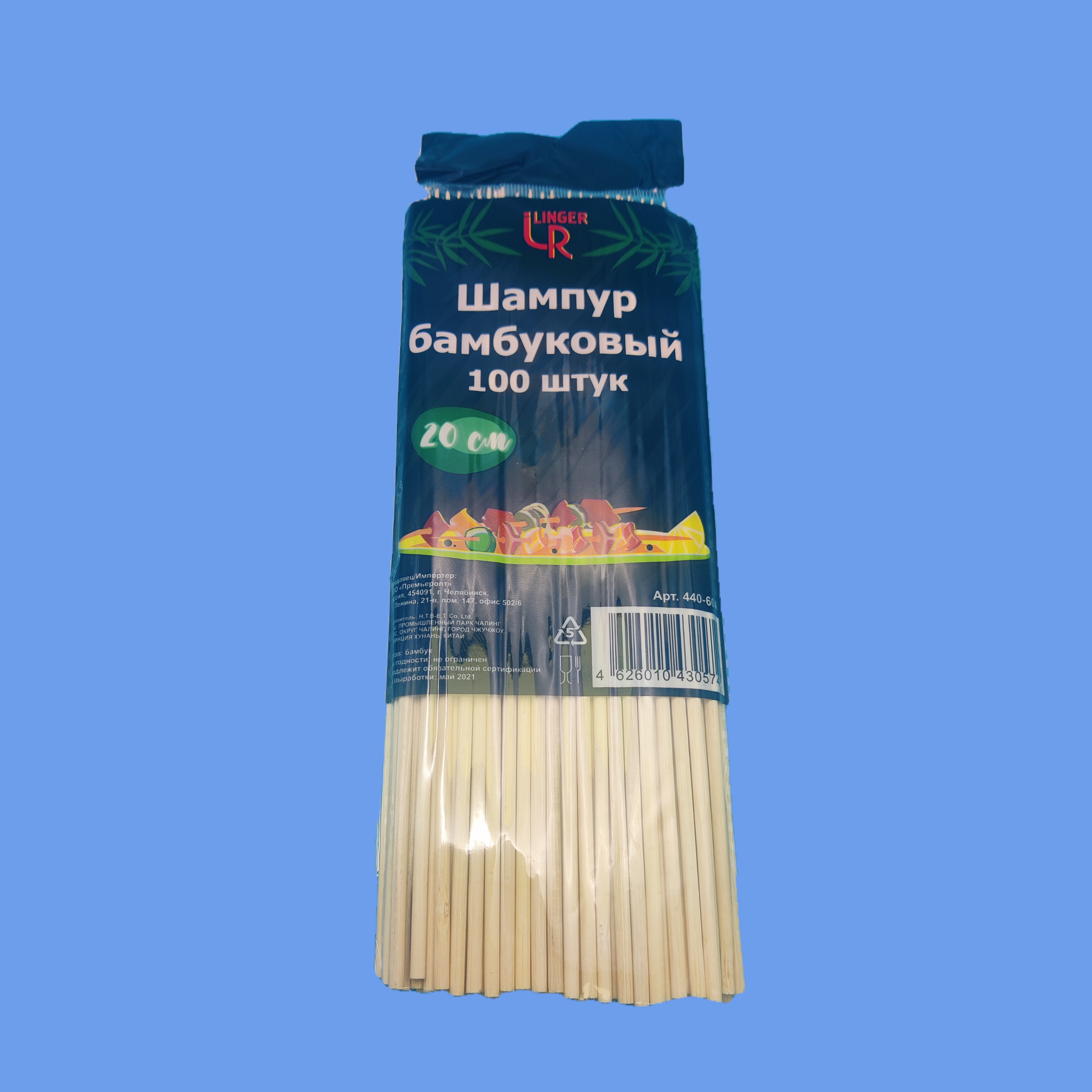 Шампуры бамбуковые 20см "LINGER" (100уп*100шт)