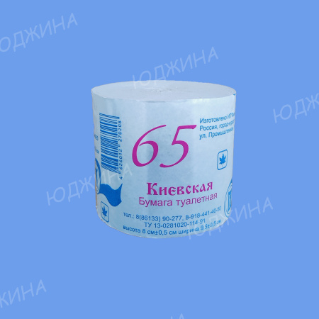 Туалетная бумага "КИЕВСКАЯ 65" МН h-8cм, d-9см (40 рул)