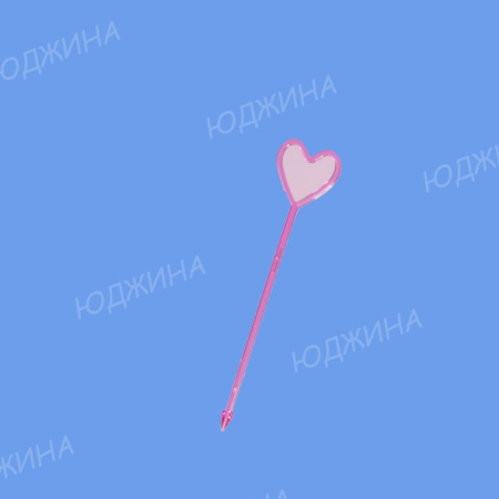 Размешиватель "СЕРДЕЧКО" /176мм/ (15уп*100шт)