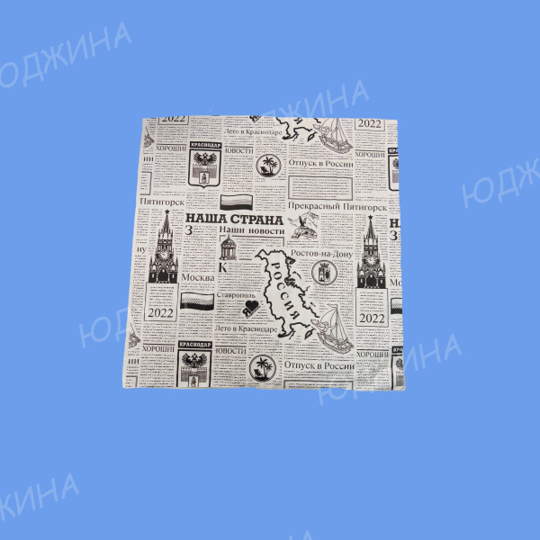 Бумажные ЛИСТЫ  28*28  ГАЗЕТА БЕЛ, (200шт/4000)