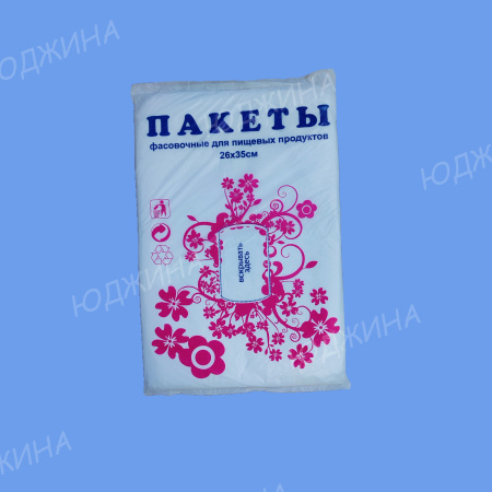 Пакет фасовочный Пласт 26*35см  КубаньПЭТ 1,4гр.(20уп/600шт)