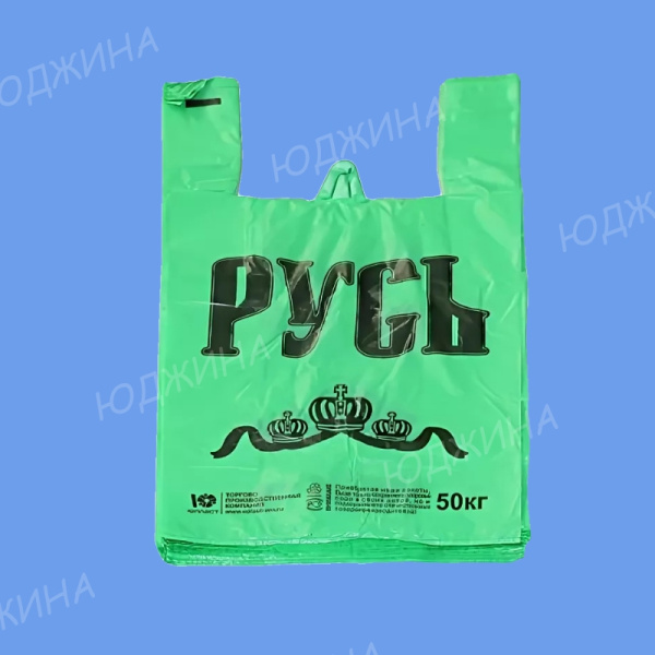 Пакет майка  31*57  "РУСЬ"  Бирюза 10,5гр  (1000шт.) Пакет майка  31*57  "РУСЬ"  Бирюза 10,5гр  (1000шт.)