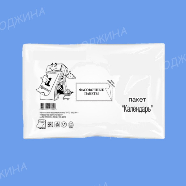 Пакет фасовочный пласт 28*40см  "КАЛЕНДАРЬ"  Серый  (12уп*600шт) (7200)