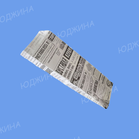 Пакет бумажны  V дно 10+4*22 ГАЗЕТА БЕЛ, (100/5500шт)
