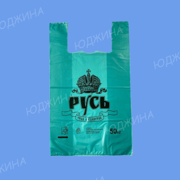 Пакет майка  31*57 "РУСЬ"  Салатовая  10,5гр. (1000шт.) Пакет майка  31*57 "РУСЬ"  Салатовая  10,5гр. (1000шт.)