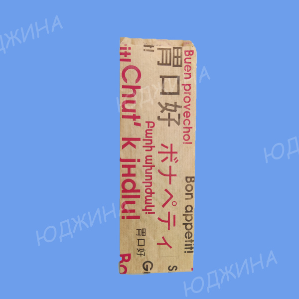 Пакет бумажный V дно 10+4*30 Приятного апетита БУРЫЙ (100шт/3500)