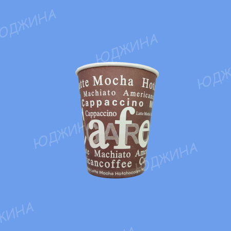ЮГ/ Стакан Бумажный 180мл ( CAFE ) однослойный, d.70мм, (1000/50шт)